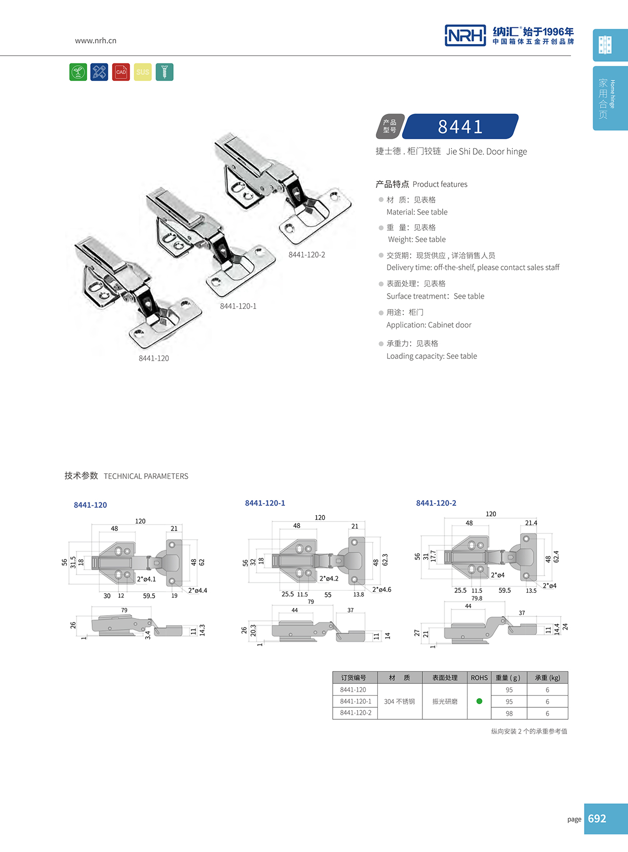  国产色无码精品视频国产麻豆/NRH 8442-120-1 吹塑箱铰链