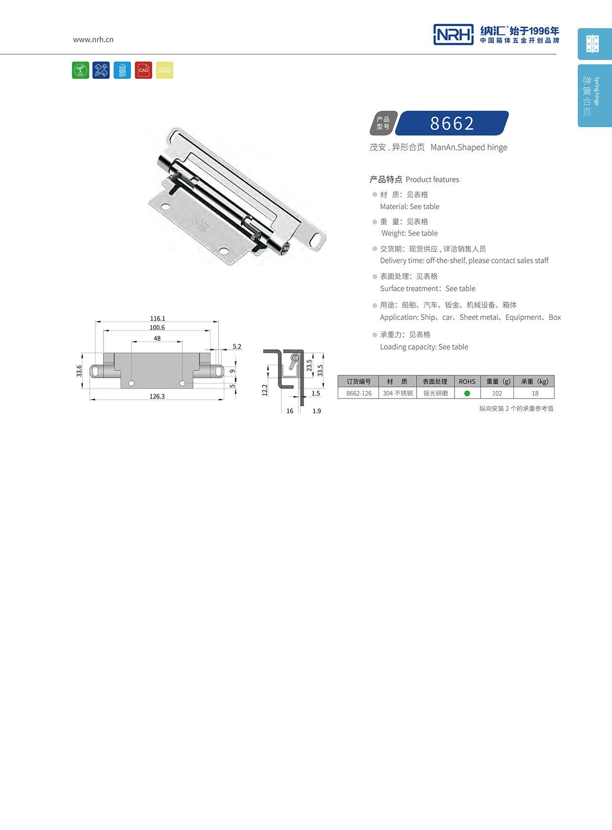 国产色无码精品视频国产麻豆/NRH 8662-126 工业设备箱柜门麻豆亚洲中文字幕无码久久精品1
