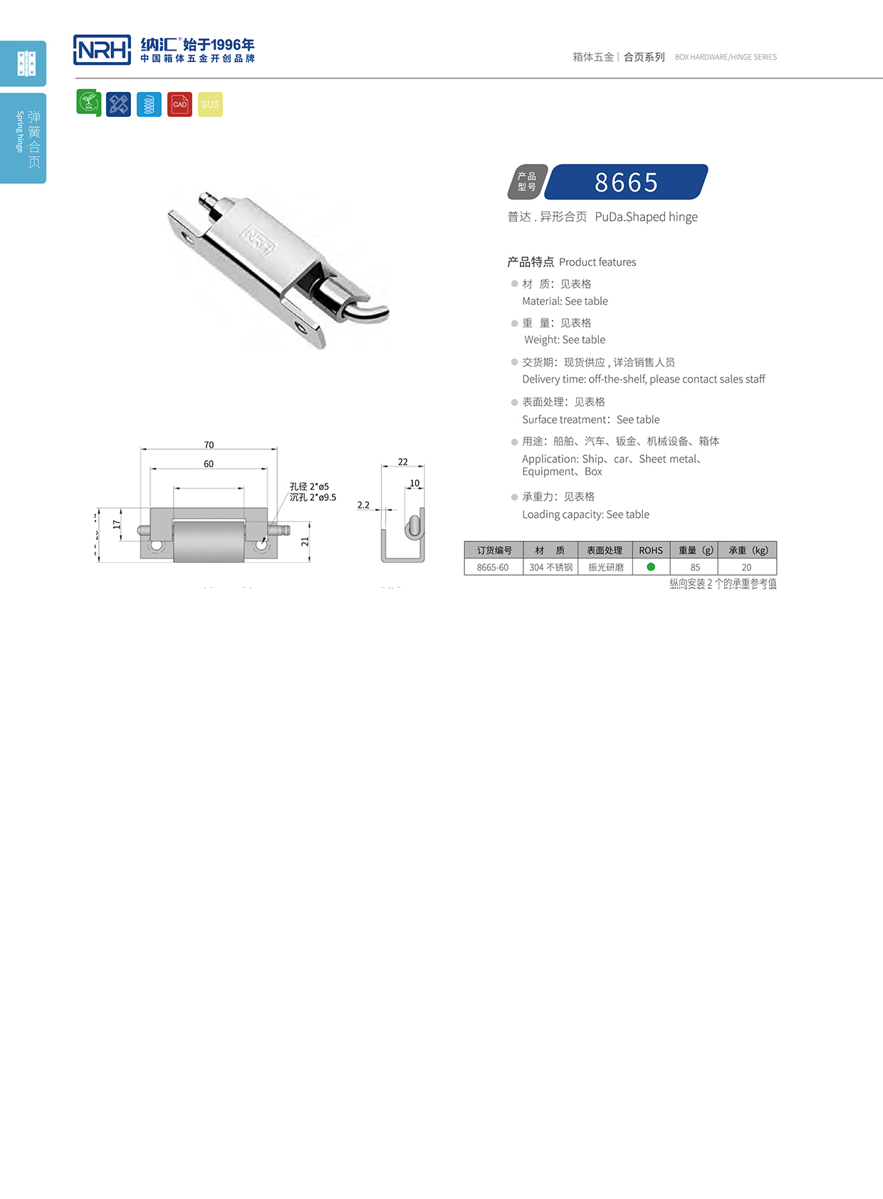 国产色无码精品视频国产麻豆/NRH 8665-60 配电机柜门麻豆亚洲中文字幕无码久久精品1