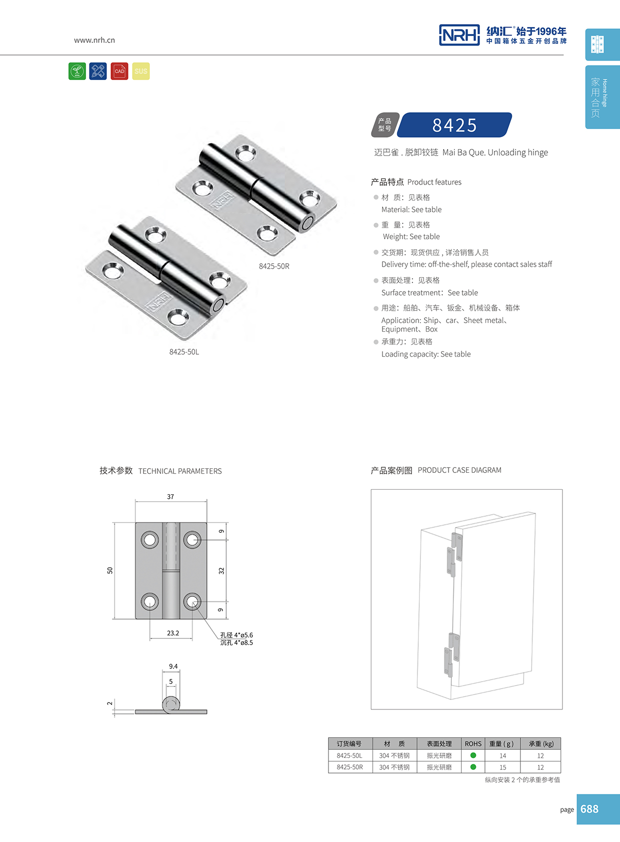  国产色无码精品视频国产麻豆/NRH 8425-50R 电焊铰链