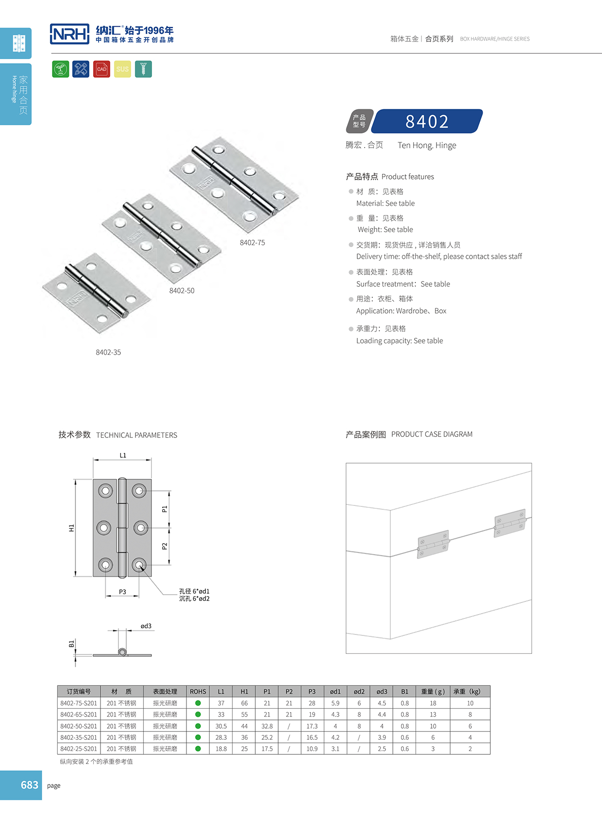国产色无码精品视频国产麻豆/NRH 8402-25 不锈钢普通麻豆亚洲中文字幕无码久久精品1