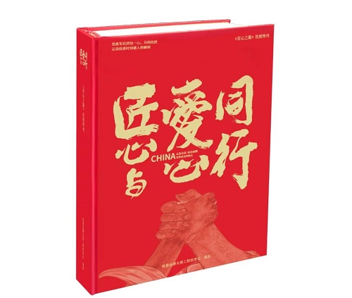 匠心与爱心同行，国产色无码精品视频国产麻豆企业入选《...