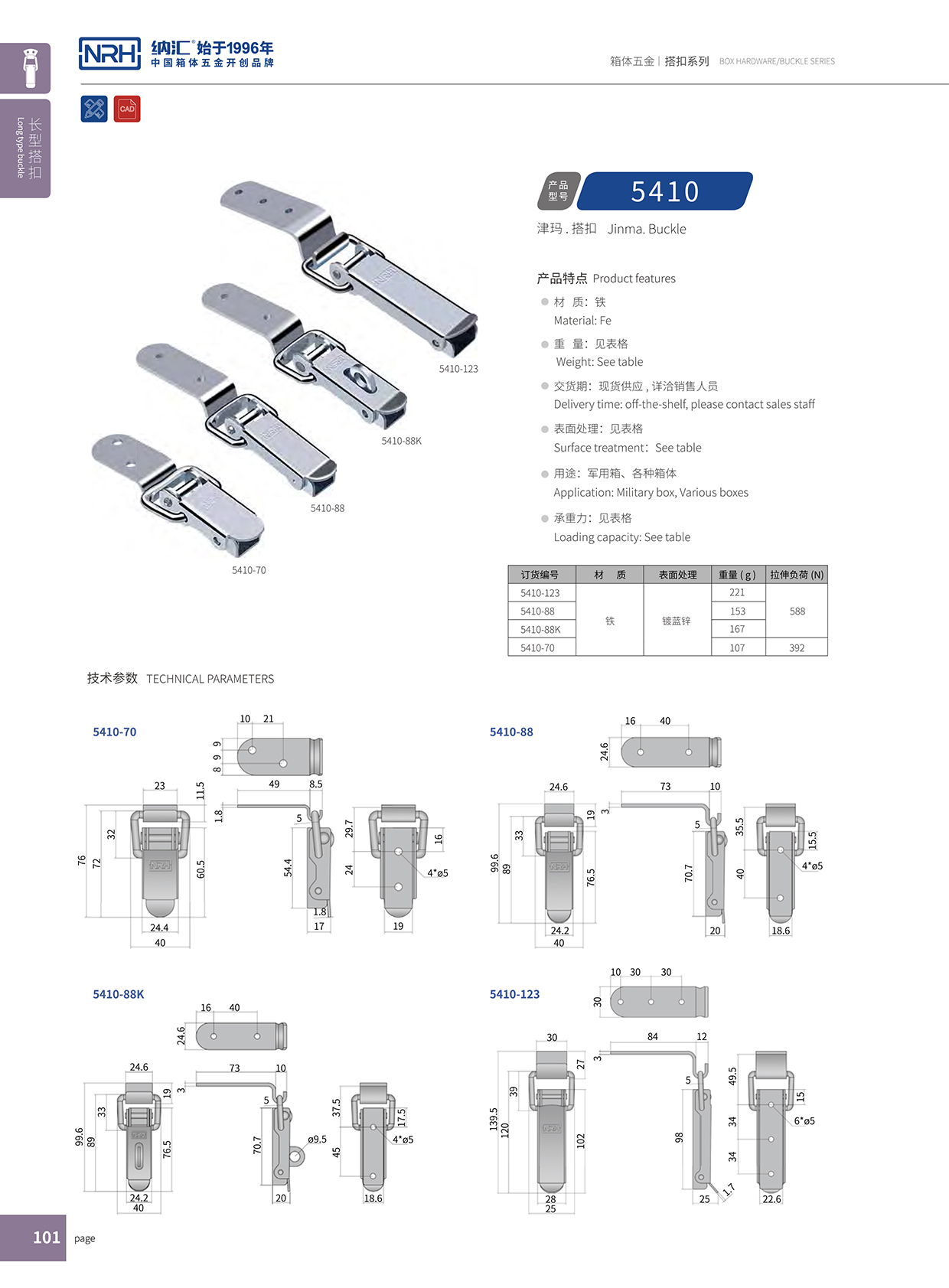 长型午夜麻豆福利视频5410-70推拉门锁扣_订做锁扣_NRH国产色无码精品视频国产麻豆午夜麻豆福利视频 