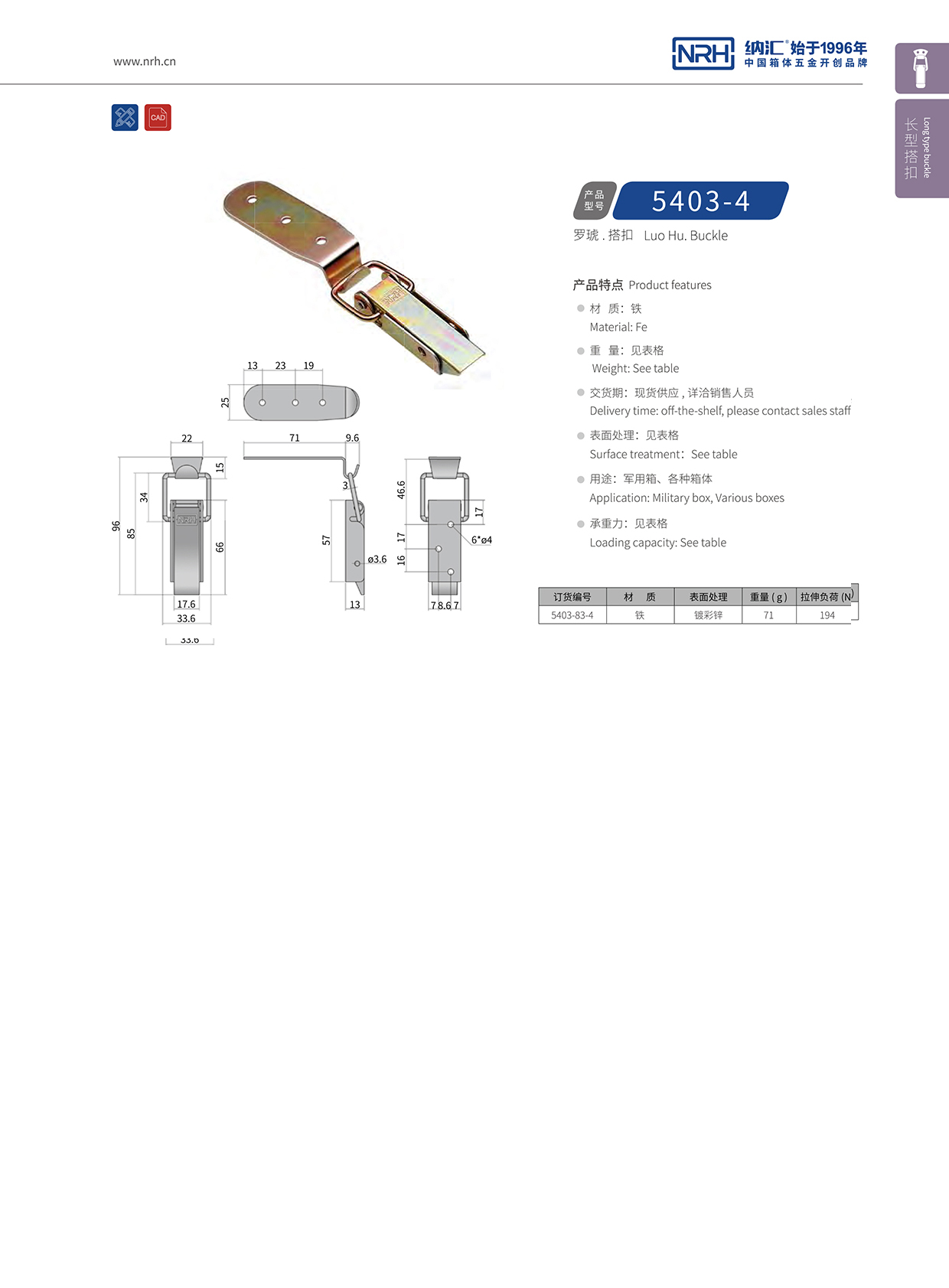 长型午夜麻豆福利视频5403-83-4酒盒锁扣_礼品箱箱扣_NRH国产色无码精品视频国产麻豆午夜麻豆福利视频 