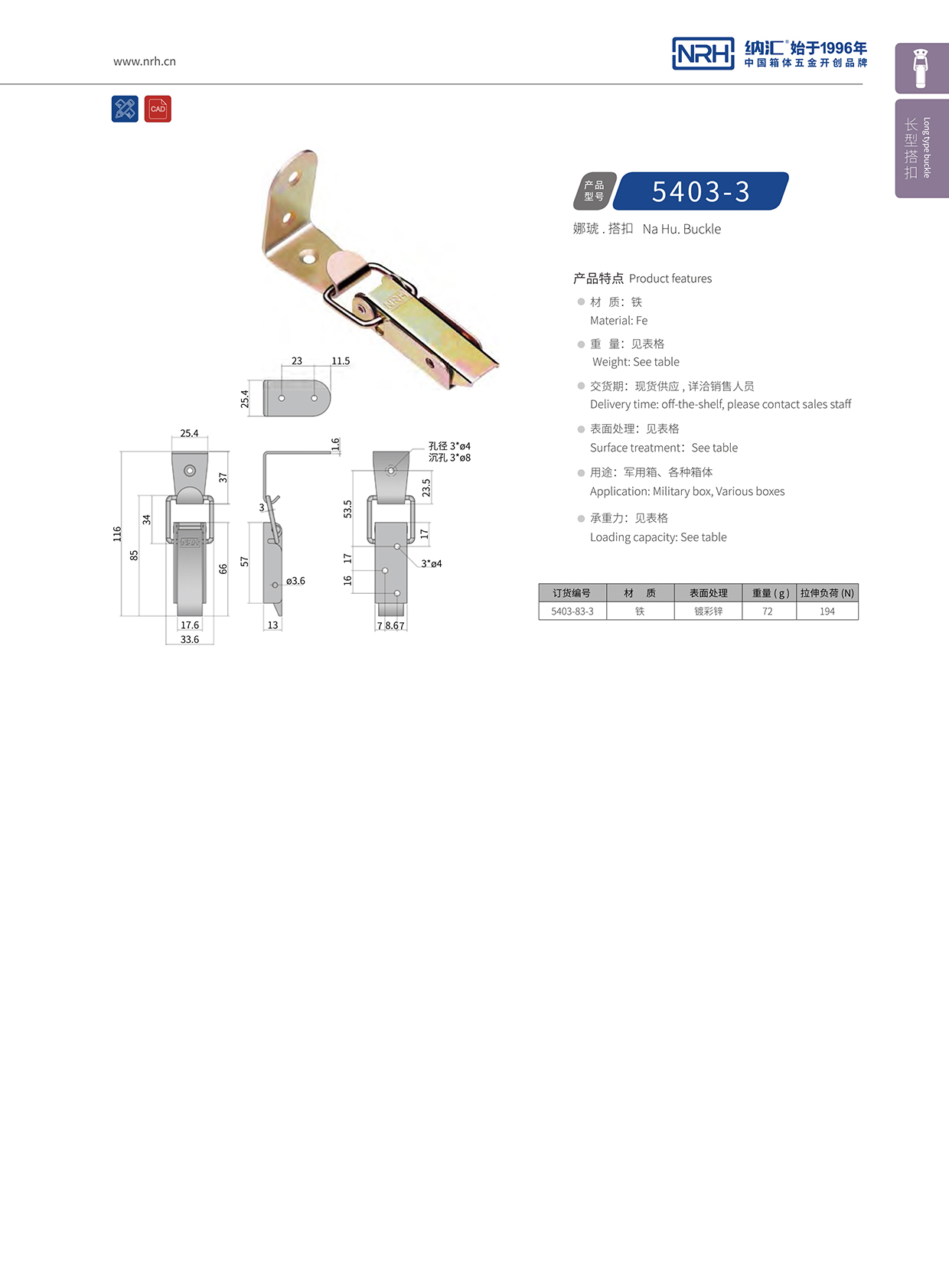 长型午夜麻豆福利视频5403-83-3扫地机锁扣_集尘机锁扣_NRH国产色无码精品视频国产麻豆午夜麻豆福利视频 
