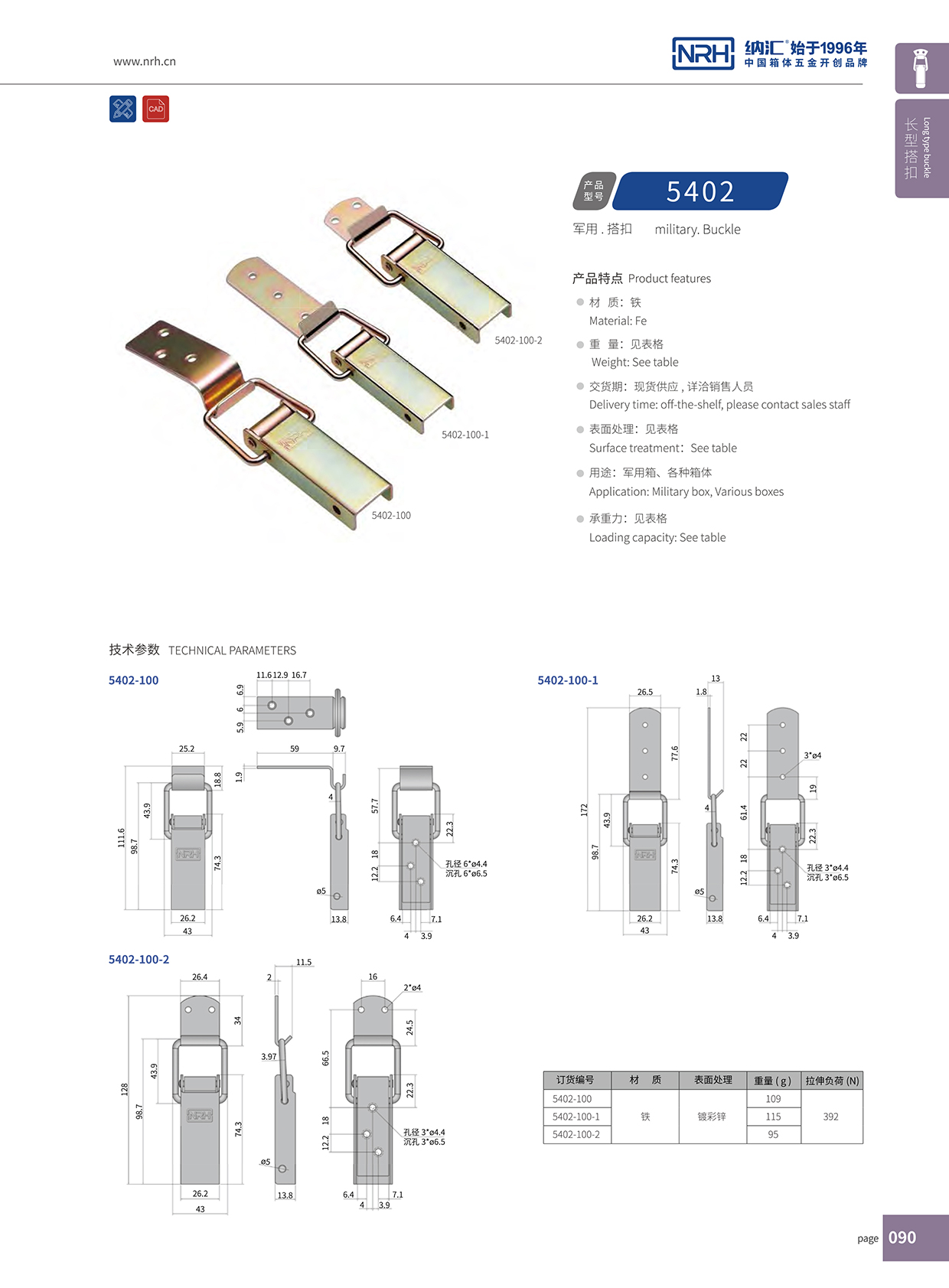长型午夜麻豆福利视频5402-100-1工业箱扣滚塑箱锁扣卡扣