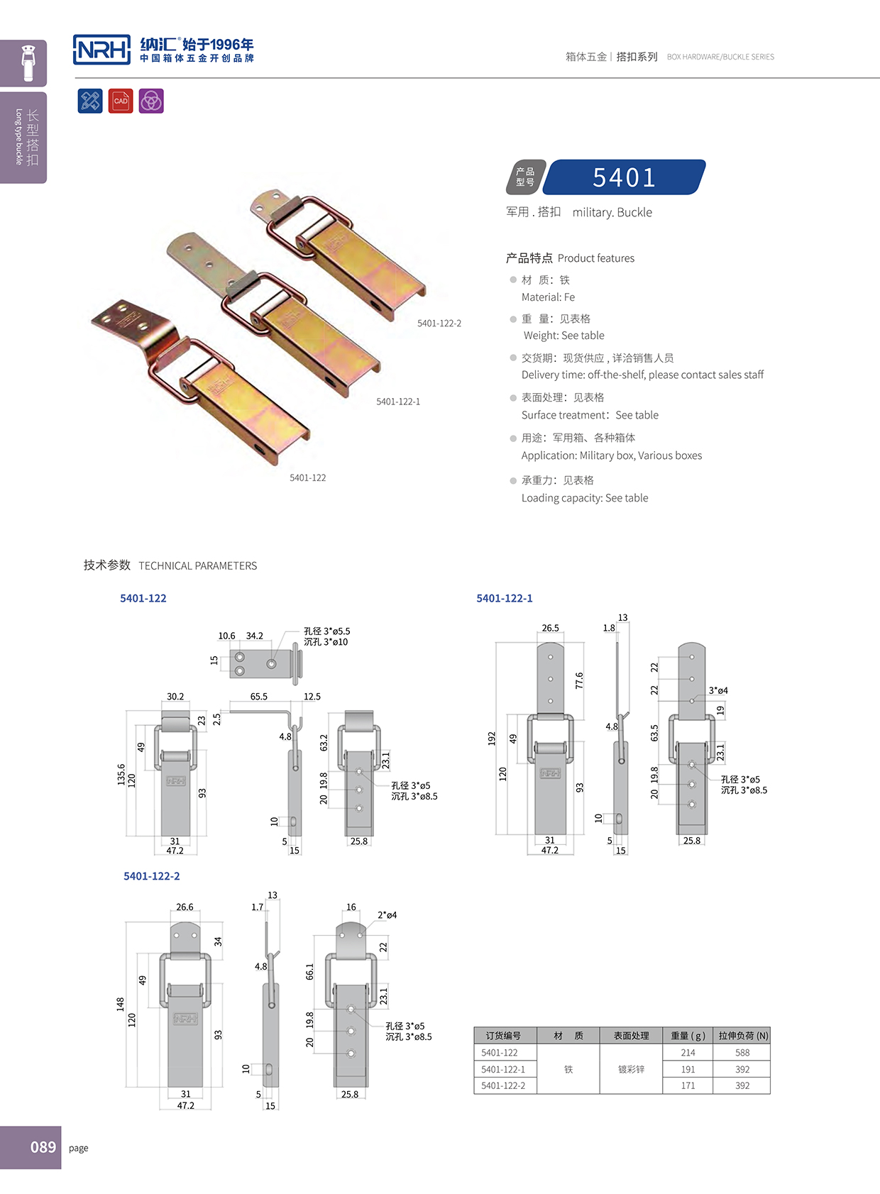 长型午夜麻豆福利视频5401-122-2工业锁扣_茶叶封口机锁扣_NRH国产色无码精品视频国产麻豆午夜麻豆福利视频 