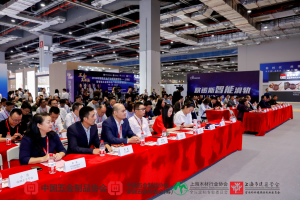 智能五金产业链高峰论坛 国产色无码精品视频国产麻豆集...