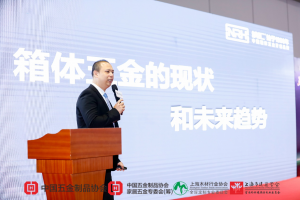 智能五金产业链高峰论坛  国产色无码精品视频国产麻豆...