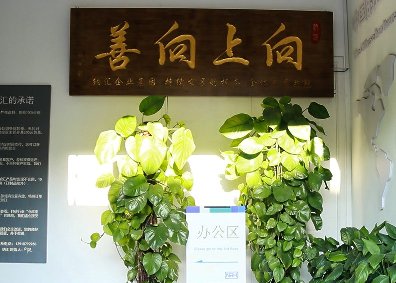 向上向善——国产色无码精品视频国产麻豆集团的思想源泉